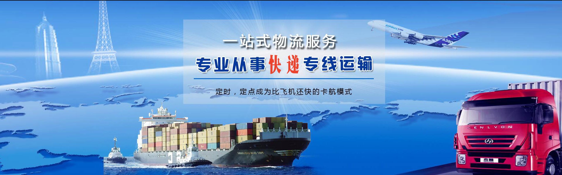 承德到克罗地亚物流公司-承德至克罗地亚物流专线-承德空运到克罗地亚-优时通物流有限公司