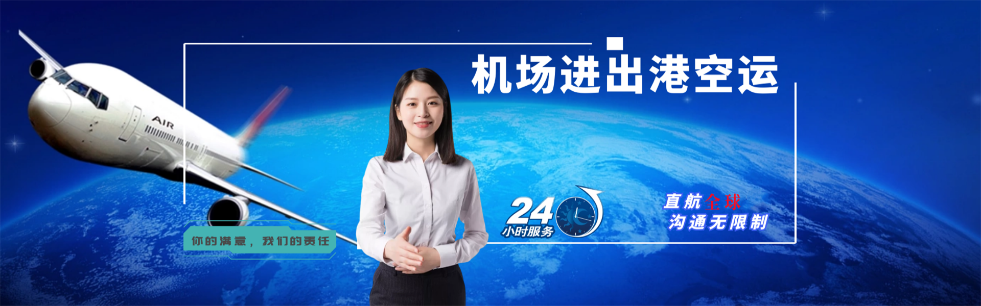 承德到克罗地亚物流公司-承德至克罗地亚物流专线-承德空运到克罗地亚-优时通物流有限公司
